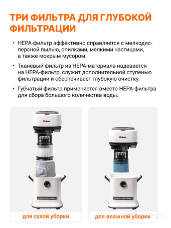 Vacuum cleaner for dry and wet cleaning BORT BSS-1125