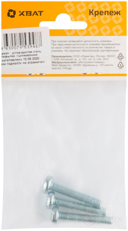 A semi-cylindrical screw. a head with a full thread of pins. DIN 7985 6x35 3 pcs.(packing)