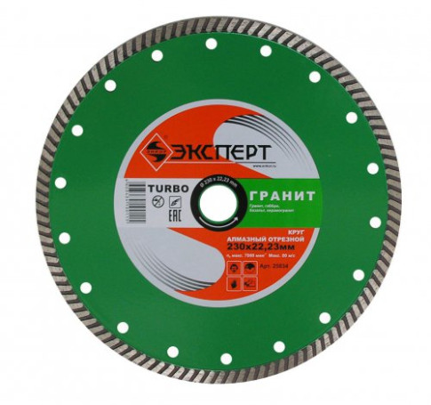 Круг алм ф230х22 гранит Эксперт турбо