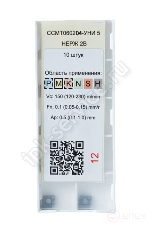 CCMT060204-GM VK1525 IPK Carbide Plate