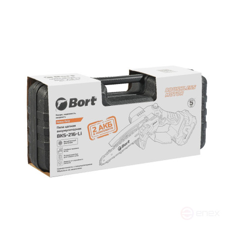Пила цепная аккумуляторная BORT BKS-216-Li (2x2Ач+ЗУ)