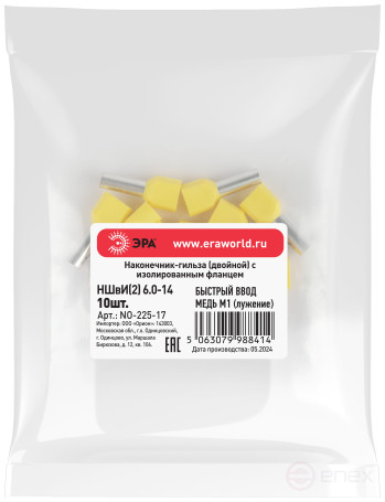 Sleeve tip ERA NO-225-17 double NShVI 6.0-14 with insulated flange package 10 pcs