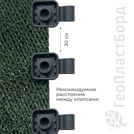 Fasteners for shading and facade mesh 20 pcs color black