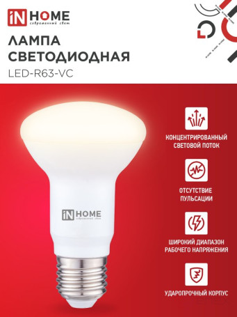 Лампа светодиодная LED-R63-VC 9Вт 230В Е27 3000К 810Лм IN HOME