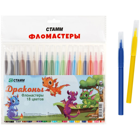 Markers STAMM "Dragons", 18 colors, washable, package, European weight