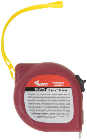 Рулетка пластиковая 2-х цветная "Лайт" 5 м x 19 мм