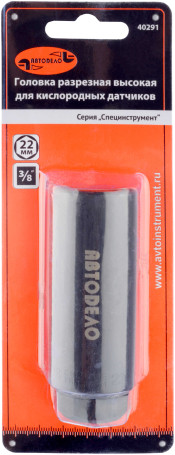 Split head high oxygen. Sensor 22mm DR3/8" (Car Body) 40291