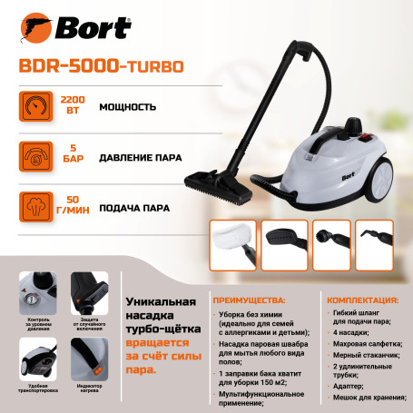 Steam cleaner BORT BDR-5000 Turbo