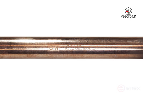 CMTN-1000 Ключ искробезопасный динамометрический предельный 300-1000 Nm. 1" (Омеднённый) Реестр СИ РФ