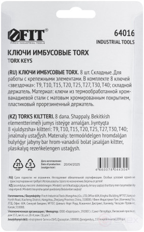 Ключи TORX CrV 8 шт. (T9-T40) складные