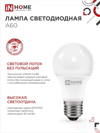 Лампа светодиодная LED-A60-VC 15Вт 230В Е27 3000К 1430Лм IN HOME