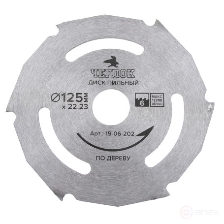 Saw blade for wood 125 x 22 x 6T, without a win, CHEGLOCK (50/100)
