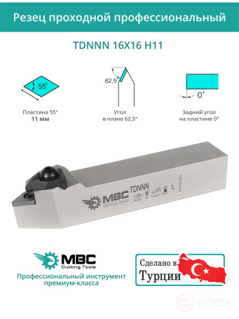 TDNNN 16X16 H11 neutral turning tool 16x16 mm / plate 11 mm, DNMG 1104**