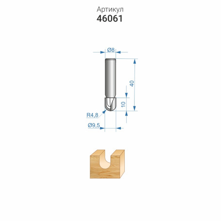 Grooved galtel milling cutter F9.5X10 mm R4.8 mm, shank 8 mm