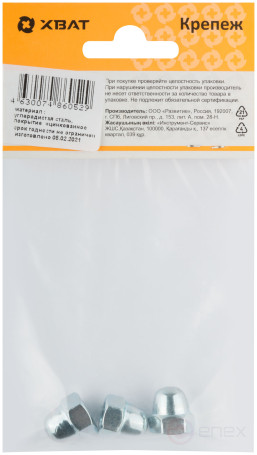 Гайка колпачковая М8 (фасовка 3 шт ) DIN1587