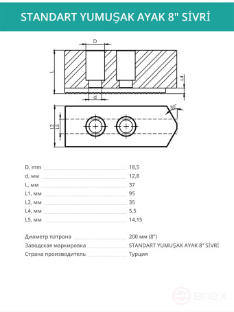 Комплект сырых кулачков острых 8” / ⌀12,8, L95 мм - комплект 3 шт.