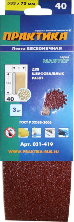 PRACTICE sanding belt 75 x 533 mm P 40 (3 pcs.) cardboard suspension (031-419)