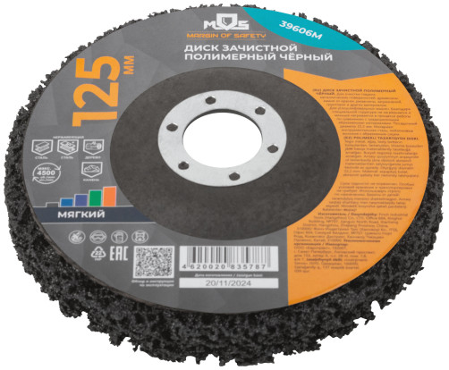 Polymer stripping disc 125 mm