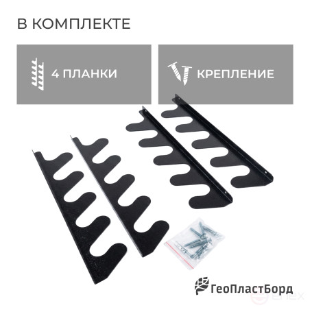 Держатель для инструмента настенный (комплект 4 планки + 8 крепежей)