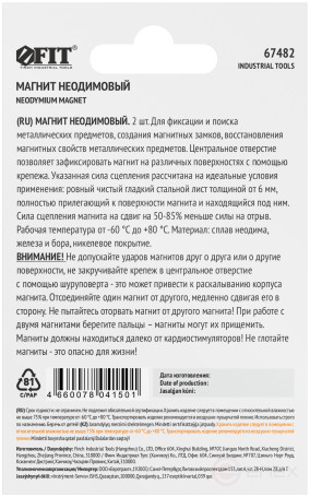 Neodymium magnets, 2 pcs., 30x5 mm