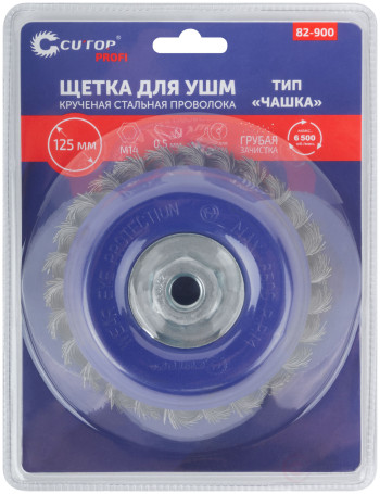 Щетка для УШМ, М14, тип "Чашка", крученая витая проволока 0,5 мм, 125 мм, блистер, CUTOP Profi