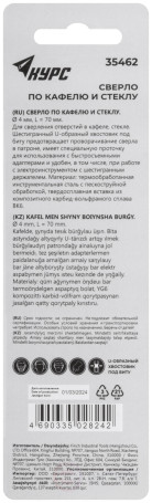 Сверло по кафелю и стеклу, шестигранный U-хвостовик под биту 4х70 мм