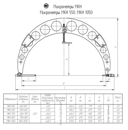 Micrometer MKH 550