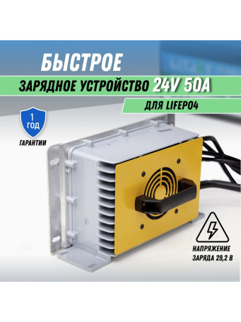 Battery charger 24V 50A IP67 single-phase