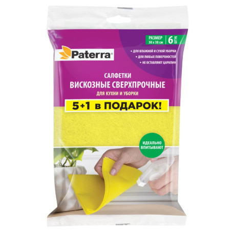 Салфетки вискозные "СВЕРХПРОЧНЫЕ" для кухни и уборки, 6 шт. в уп., 30 х 38 см, PATERRA