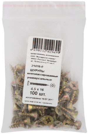 Yellow-massaged universal screws 4.5 x 16 (packing 100 pcs)