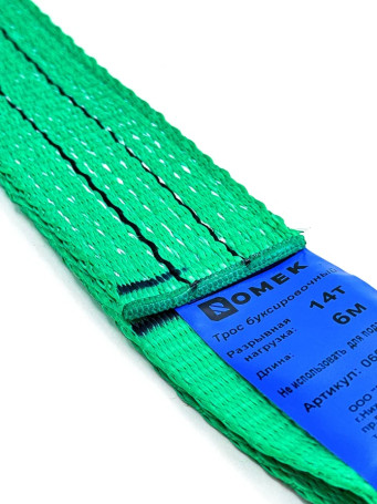 ROMEK tow belts (art. 060.2.6. OO)