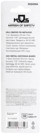 HSS metal drill bit in a blister, 118° sharpening angle, 4.0 x 75 mm (1 pc.)