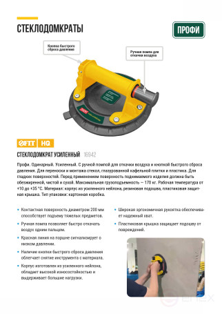 Reinforced Pro glass jack, quick pressure relief, 200 mm, 170 kg