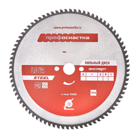 Пильный диск 539 эксперт 355*Z80*25,4/30 TFZ (0) STEEL 1 шт