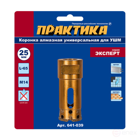 Коронка алмазная для УШМ ПРАКТИКА "Эксперт" 25 мм (1шт) блистер (641-039)