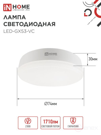 LED Lamp LED-GX53-VC 18W 230V 4000K 1710Lm IN HOME