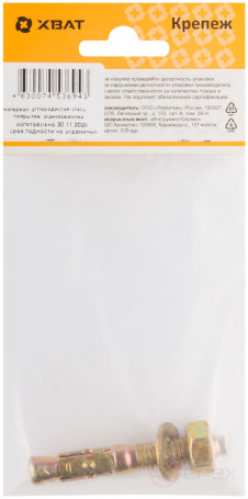 Wedge anchor M 10 x 65 (packing 1 pc.)