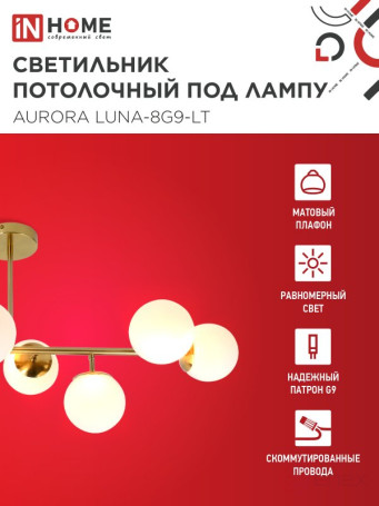 AURORA LUNA lamp chandelier-8G9-LT 8xG9 frosted lampshades, brass body IN HOME