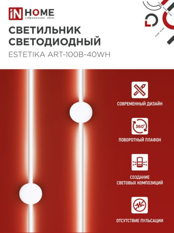 LED Lamp ESTETIKA ART-100B-40WH 20W 230V 4000K 1400Lm 1000x60x98 White IN HOME