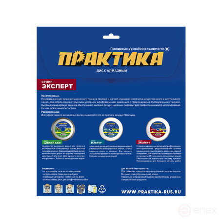 Diamond disc turbocharged PRACTICE "Super thin" 125 x 22 mm, thickness 1.4 mm, porcelain stoneware (1 pc.) (640-018)