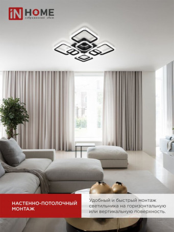 ELEGANT ARIS-B-BG LED Lamp 120W 230V 3000-6500K 8400Lm 585x585x115mm Remote control Black IN HOME