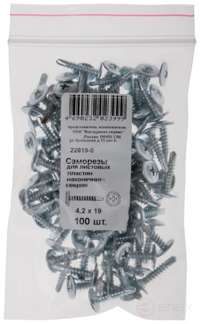 Саморезы для листовых пластин, наконечник-сверло 4,2 х 19 (фасовка 100 шт)