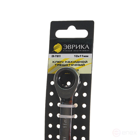 10x11mm ER-71011H ratchet wrench (on the holder) EUREKA 1/25
