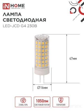 Лампа светодиодная LED-JCD 11Вт 230В G4 4000К 1050Лм IN HOME