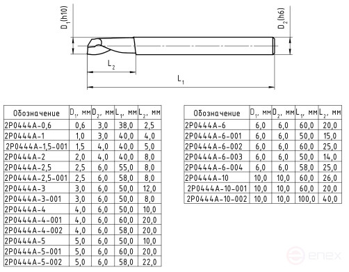 End milling cutter, 2P0444A-6