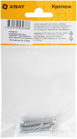 A semi-cylindrical screw. a head with a full thread of pins. DIN 7985 5x30 4 pcs.(packing)