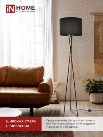 Светильник напольный под лампу ТНО 04-Е27Ч 230В черный абажур, черная тренога IN HOME