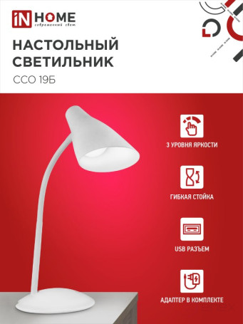 Светильник настольный светодиодный SIMPLE ССО-19Б 8Вт 6500К 480Лм сенсор, с адаптером БЕЛЫЙ IN HOME
