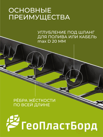Бордюр садовый пластиковый 8 метров высота 45 мм с кольями цвет черный