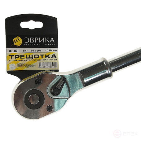 Ratchet ER-13101 3/4" 24-prong with straight metal handle L-1010mm EUREKA 1/4